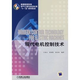 現代電機控制技術與軟件開發(fā) 從理論到實踐的融合之路