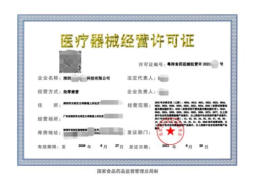 深圳醫(yī)療器械備案、許可證辦理所需材料與費(fèi)用詳解（以醫(yī)療器械經(jīng)營為例）